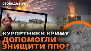 ВСУ взялись за ПВО в Крыму. Что происходит возле Бахмута? Ордер на арест Лукашенко | Свобода Live