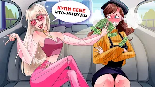 Я Нашла Новую Сестру на Улице