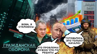 "Где ПОБЕДЫ"?! В рф НЕДОУМЕВАЮТ почему начали БОМБИТЬ Рязань?! Путин ПРИТИХ - Гражданская оборона