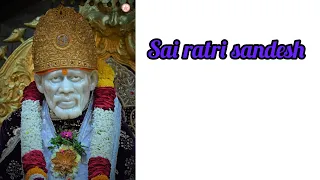 SHREE SAI RATRI SANDESH ll 26 AUGUST 2023 ll Aaj Ka Shirdi Sai Sandesh ll