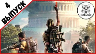 Стрим Дивижн 2 на видеокарте 2080TI Темная зона The Division 2 Dark Zone