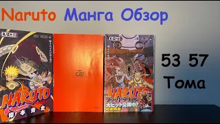 МАНГА НАРУТО - МАНГА ИЗ ЯПОНИИ ОБЗОР #naruto #наруто