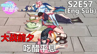 《我的修真靠抽卡》 第2季 第57集 / "My Harem By Bonus" S2 E57 (Eng sub)