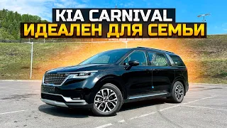 KIA CARNIVAL ИДЕАЛЕН ДЛЯ СЕМЬИ / ЦЕНА и ОБЗОР