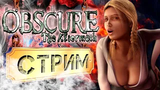 Obscure 2 - Obscure: The Aftermath - Сидим тупим