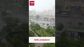 😱⚡ Київ накрила потужна злива!