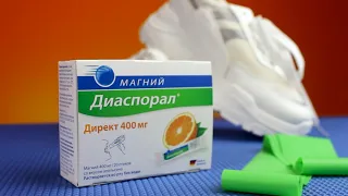 Магний Диаспорал® Директ