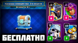 🔥ПОДАРОК ОТ SUPERCELL + ИЗМЕНЕНИЯ БАЛАНСА - НЕРФ мини ПРИНЦА, /#изменениебалансавклешрояль