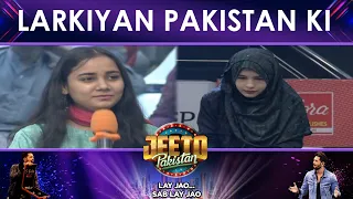 Pakistan Ki Larkiyan Kisi Se Kum Nahi - Jeeto Pakistan