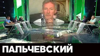 Я надеюсь, что больше Климкиных у нас не будет , - Пальчевский для НАШ, 03.07.19