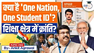 What is the govt's 'One nation, One Student ID' initiative? | UPSC GS 2