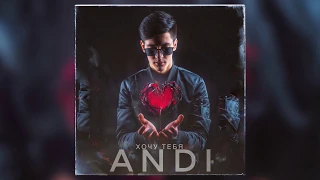 ANDI - Хочу тебя | Official Audio
