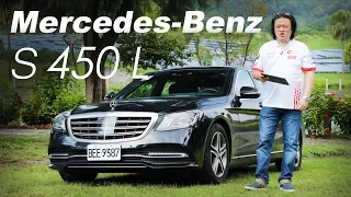 集智能與奢華於一體‎！Mercedes-Benz S450L｜新車試駕