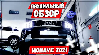 Kia Mohave 2021 автохлам за 4,7 млн руб.? Сервисный обзор