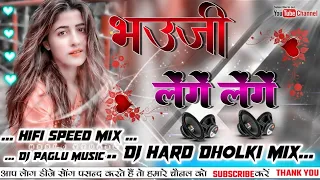 Tenge Tenge Dj Remix song Hard Dholki Bass Mix Bhauji Lenge lenge Dj Hard Dholki Mix Song 2024