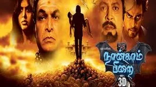 Naangam Pirai |Tamil Full Thriller , Action Movie | Sudheer.Monal Gajjar,Prabhu l Tamil Movie HD