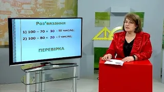 МАТЕМАТИКА (3 клас) 02-04-2020