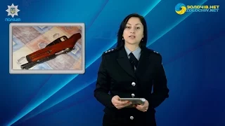 Надзвичайні новини Золочівщини | 01.03.2017