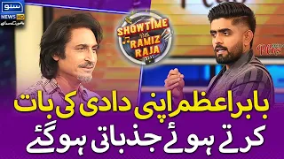 Babar Azam Emotions For His Grandmother|Showtime With Ramiz Raja|EP21|Digitally Powered by ZeeraPlus