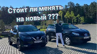 А стоит ли менять Nissan Qashqai J10, на новый Ниссан Кашкай J11 ???