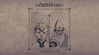 GjeldRune - Молотом Битв (By the hammer of the battles)