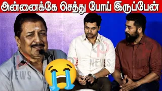 கதறி அழுத சிவகுமார்😭😭 சூர்யா,கார்த்தி ரியாக்சன் | Sivakumar Emotional Speech Agaram Foundation