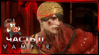Прохождение игры Vampyr (Вампир) - Часть 11: Дорис Флетчер