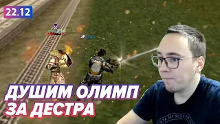 Олимпийские Кибервойны / Врыв На Маг Пати / BoHpts - Lineage 2