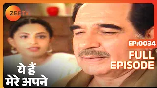 Yeh Hain Mere Apne - Hindi TV Serial - Full Ep - 34 - Kulbhushan Kharbanda, Shagufta Ali - Zee TV