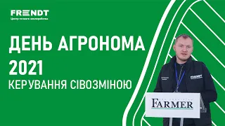 День Агронома 2021. Керування сівозміною