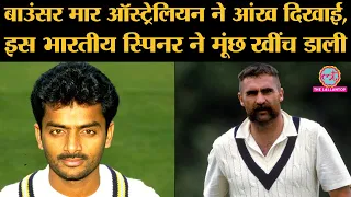 India vs Australia 2001 Kolkata Test के बाद Retirement लेने वाले Indian Cricketer की कहानी | V Raju