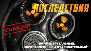 Последствия HD 2014 (Ужасы, Триллер) / Aftermath HD | Трейлер на русском