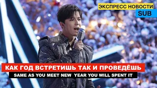 Димаш - "Песня года", "Голубой огонек", Хабар - Dimash Show" / Экспресс новости