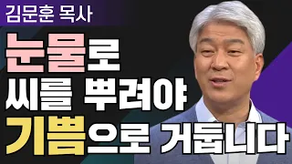 이삭줍기 2부 l 포도원교회 김문훈 목사 l 밀레니엄 특강_성경 속 영웅