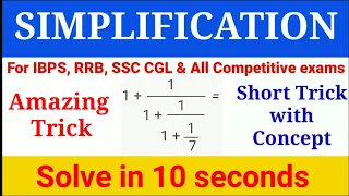 Simplification Tricks |Simplification Tricks For All Competitive Exams |Magical Simplification Trick