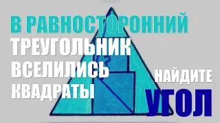 Геометрические головоломки 20