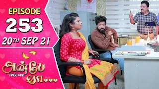 Anbe Vaa Serial | Episode 253 | 20th Sep 2021 | Virat | Delna Davis | Saregama TV Shows Tamil