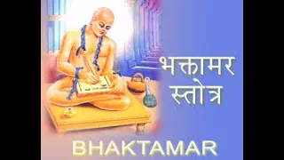 Bhaktamar Healing 23 Nov 2022, blessings from Guru Ma Dr. Manjudidi and Guru Dr. Charudidi