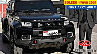 Mahindra Bolero 2024 New Model | New Mahindra Bolero 2024 Launch🔥Only ₹4.99 Lakh | Price and Review