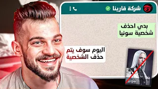 اخيرا شركة فري فاير استجابت لطلباتي !!