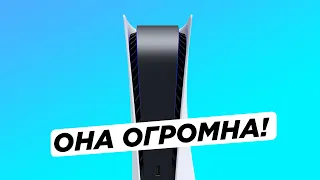 PLAYSTATION 5 нереально огромна 🤦‍♂️🤦‍♂️🤦‍♂️