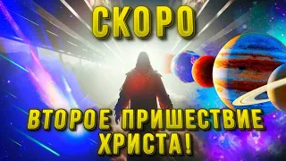 Второе пришествие Христа! Исаак Ньютон вычислил дату КОНЦА СВЕТА!