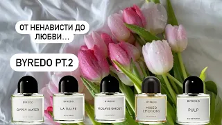 Byredo pt.2. От любви до ненависти и обратно. Стоит ли оно ваших денег?🤫