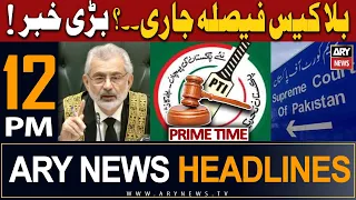 ARY News 12 PM Headlines 13th Jan 2024 | 𝐏𝐓𝐈 𝐤𝐚𝐲 𝐏𝐚𝐬 "𝐁𝐚𝐭" 𝐑𝐚𝐡𝐞𝐠𝐚 𝐘𝐚 𝐍𝐚𝐡𝐢? 𝐁𝐚𝐫𝐚 𝐅𝐚𝐢𝐬𝐥𝐚 𝐀𝐚𝐠𝐚𝐲𝐚?