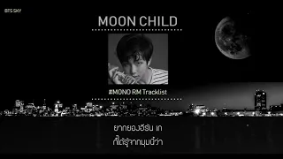 [THAISUB] RM-MOONCHILD | #MONO #Tracklist