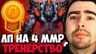 STRAY ЗАШЕЛ В ЛП НА УРСЕ И ТРЕНЕРСТВО ! СТРЕЙ 4К ММР МИД УРСА  ! Carry mid Dota 2 ! Лучшее со Стреем