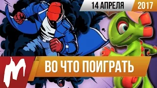 Во что поиграть на этой неделе — 14 апреля (The Signal From Tölva, Yooka-Laylee, Mr. Shifty)