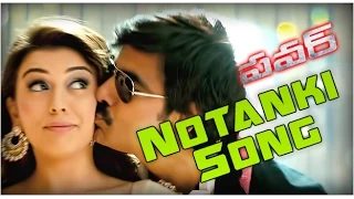 Power Video Songs - Notanki Notanki Song - Ravi Teja, Hansika, Regina Cassandra