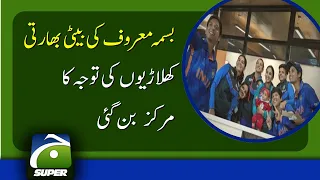 Watch: Indian cricketers show love to Pakistan captain Bismah Maroof's daughter Fatima