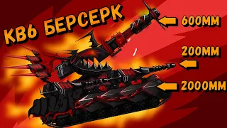 The strongest form of KV6 BLACK BERSERK-Cartoons about tanks (TaNkoanime)
